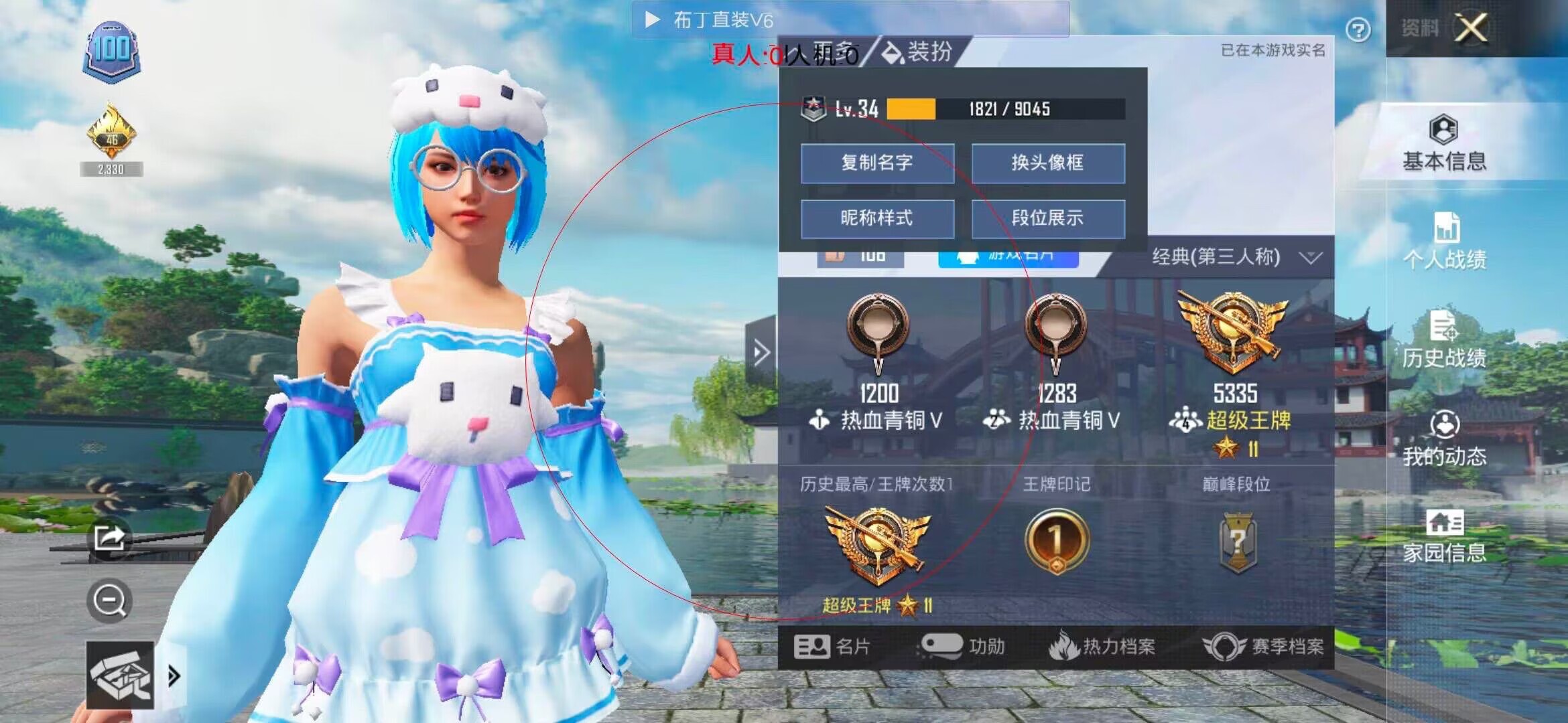 和平精英透视自瞄 - 和平精英全陀螺仪辅助瞄准辅助预览图
